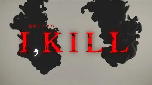 I, KILL