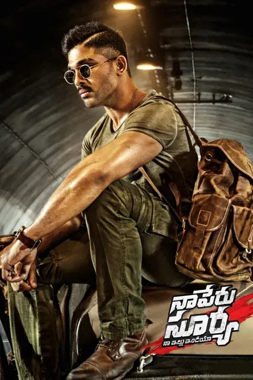 నా పేరు సూర్య