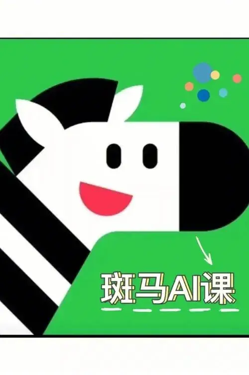斑马语文S2