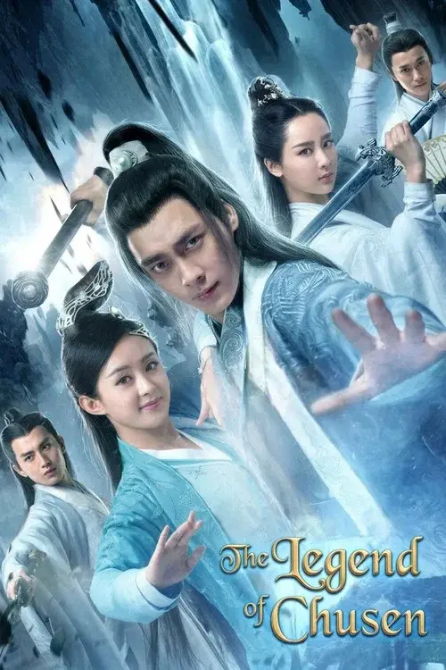 青云志