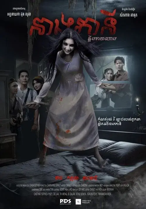 The Vengeful Bone