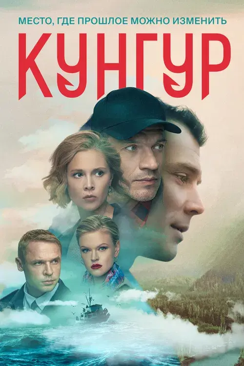 Кунгур