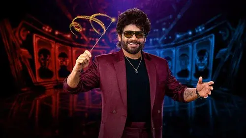 బిగ్ బాస్