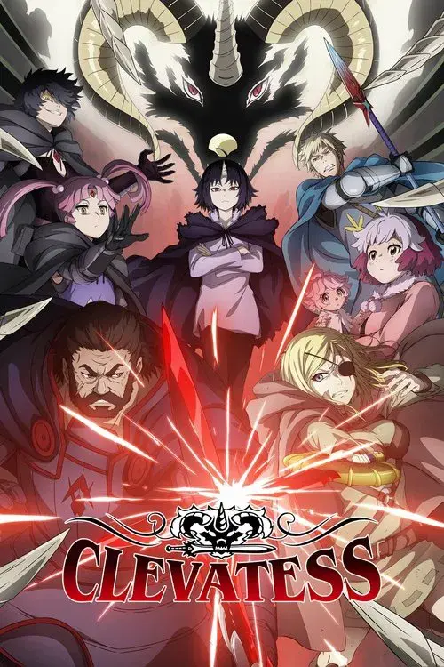 クレバテス-魔獣の王と赤子と屍の勇者