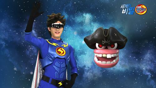 세계의 비밀 수호대 번개맨