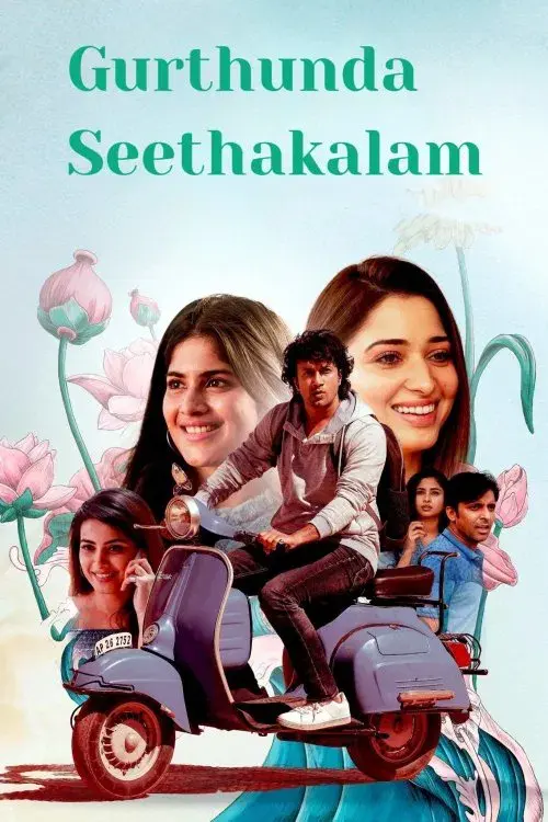 గుర్తుందా శీతాకాలం