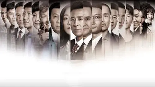 巡回检察组