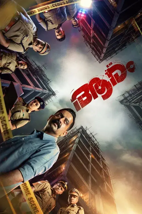 ആരം