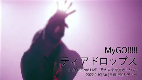 MyGO!!!!! 2nd LIVE「Embrace It As It Is」