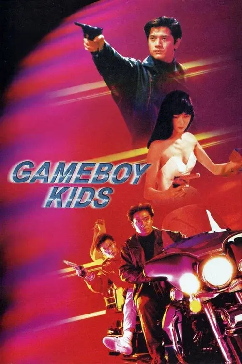 機Boy小子之真假威龍