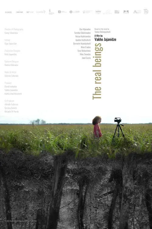 რეალური არსებები