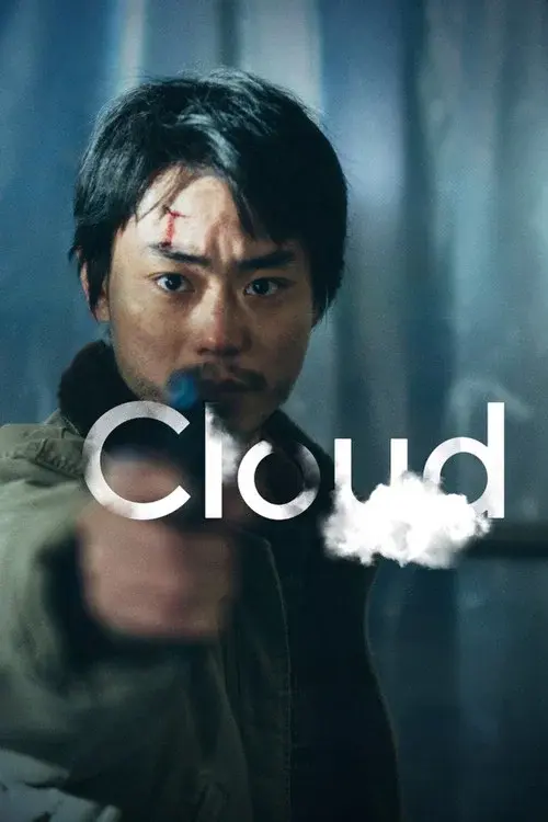 Cloud クラウド