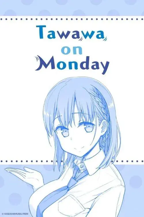 月曜日のたわわ