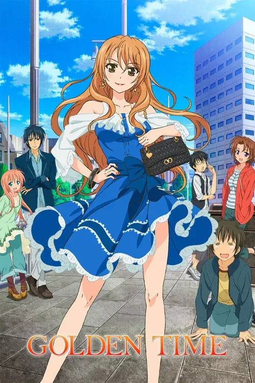 ゴールデンタイム