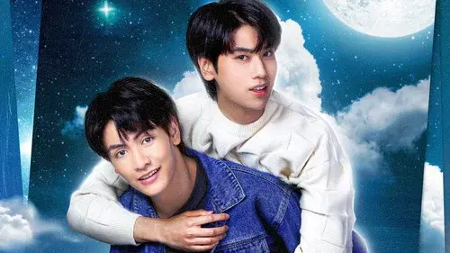 แล้วแต่ดาว