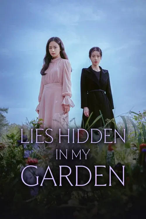 마당이 있는 집