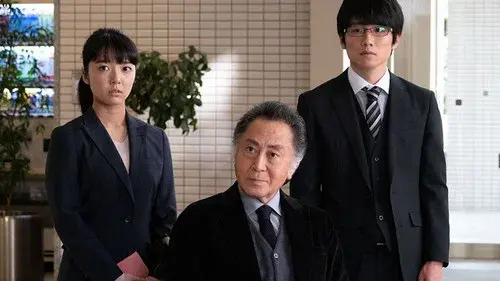 記憶捜査〜新宿東署事件ファイル〜