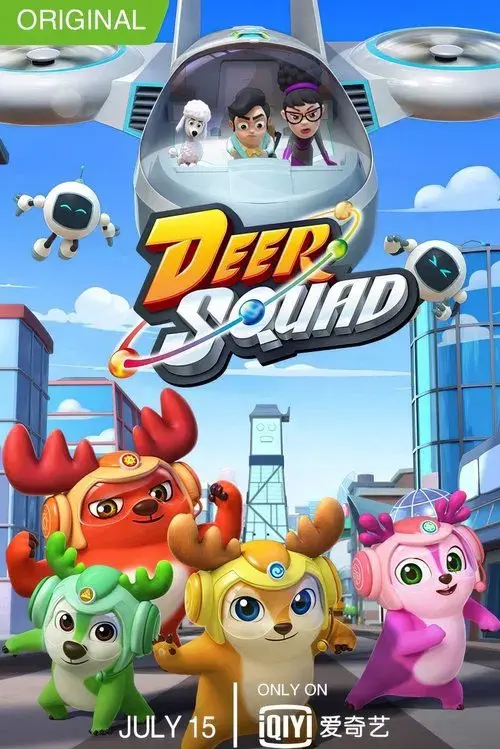 无敌鹿战队(英文版)