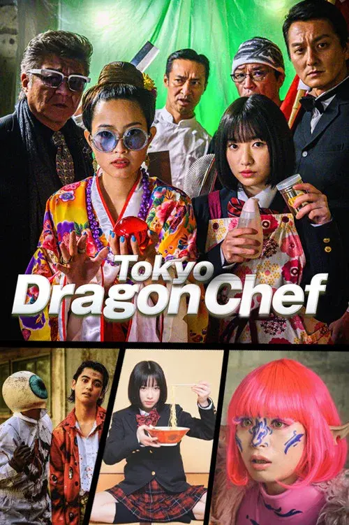 TOKYOドラゴン飯店