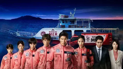 Tokyo MER: Nankai Mission