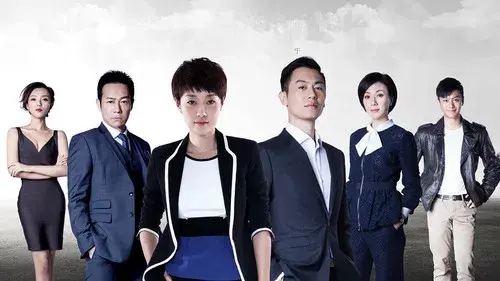 北上广不相信眼泪