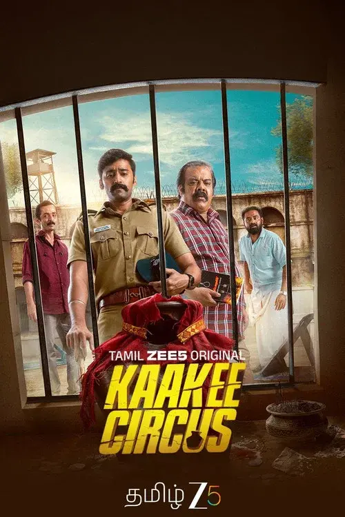 காக்கி சர்க்கஸ்