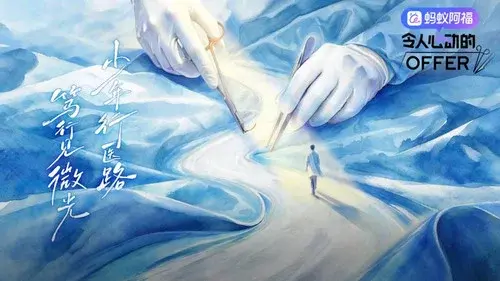 令人心动的offer