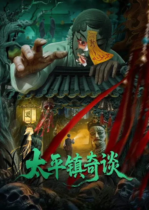 Taiping Zhen Strange Tales