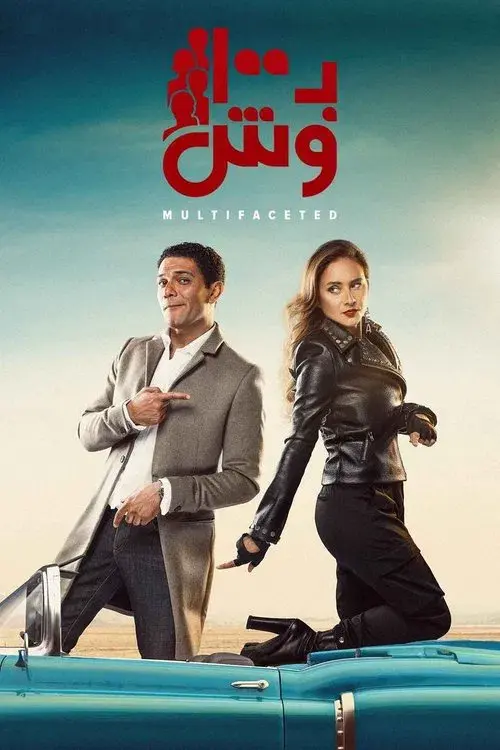 بـ100 وش