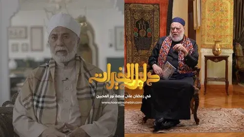 دليل الخيرات