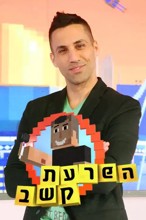 הפרעת קשב
