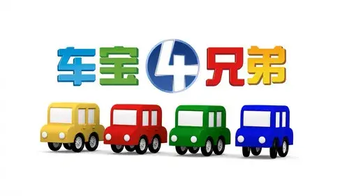 Four Brothers Of Chebao