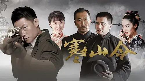 寒山令