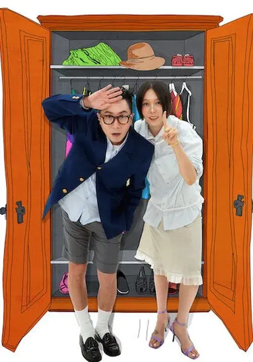 옷장전쟁