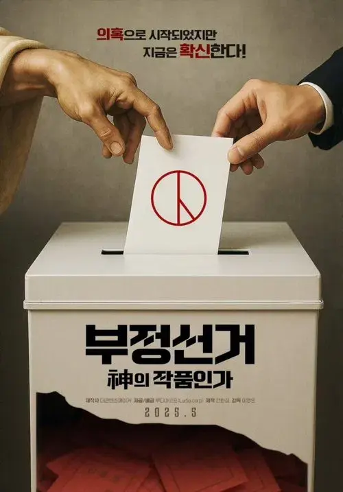 Election Fraud, Is It God's Work?
