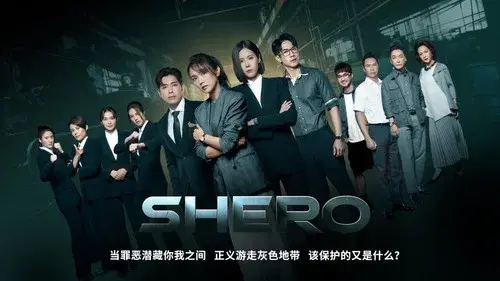 Shero