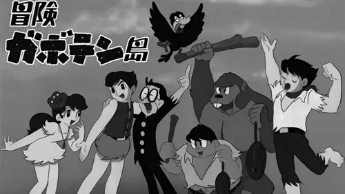 冒険ガボテン島
