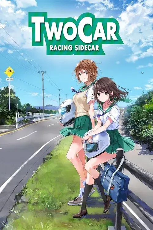 つうかあ