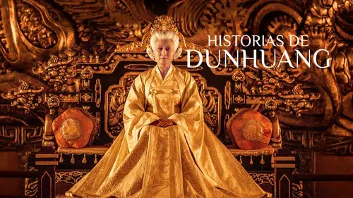 敦煌的故事