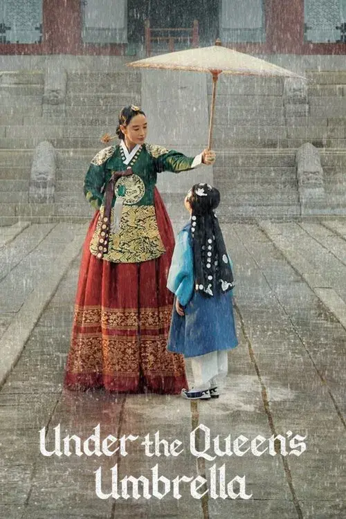 슈룹