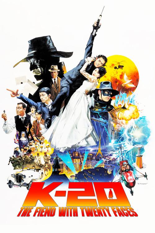 K-20 怪人二十面相・伝