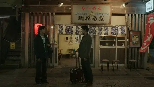 Mr. Shota's Last Business Trip