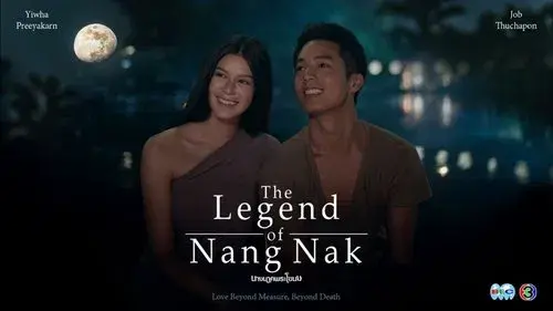 นางนาคพระโขนง