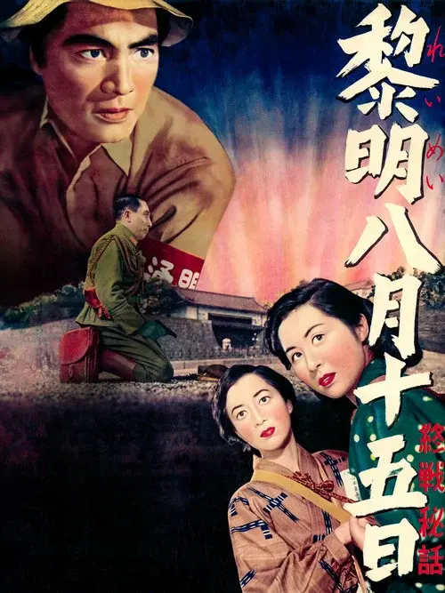 August 15, 1945, New Dawn For Japan
