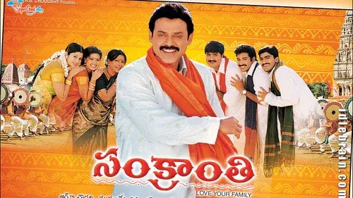 Sankranthi