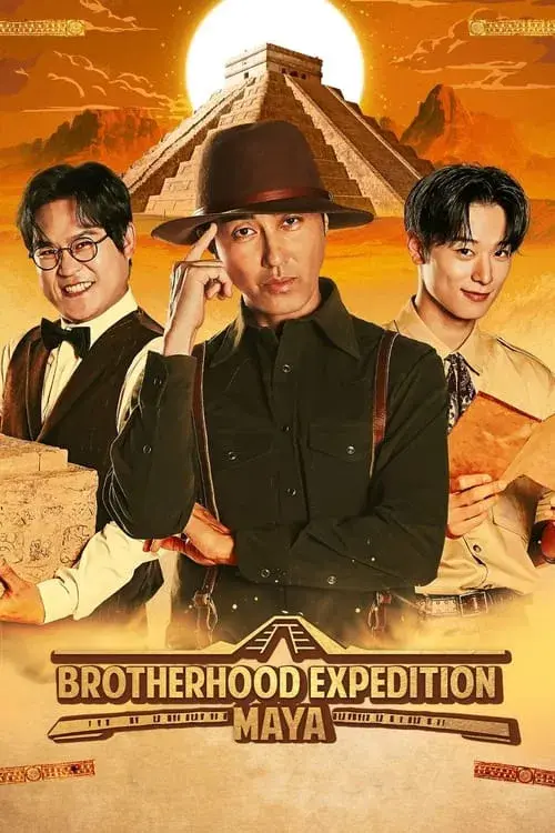 형따라 마야로: 아홉 개의 열쇠