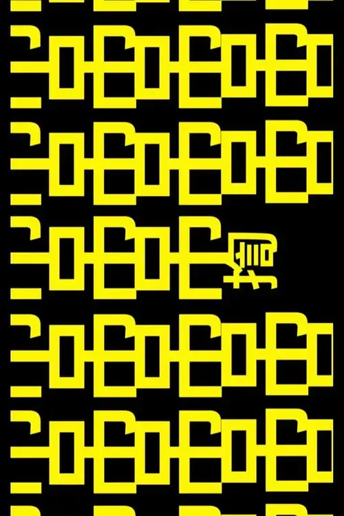 吊吊揈