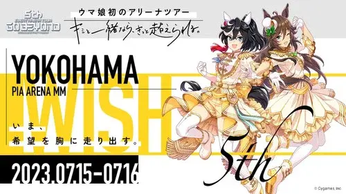 Uma Musume Pretty Derby 5th EVENT ARENA TOUR GO BEYOND -WISH- & -GAZE-