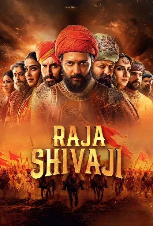 राजा शिवाजी