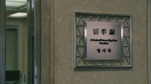 Section Chief Aoshima Shunsuke THE MOBILE: Cases happening in the Interrogation Room!